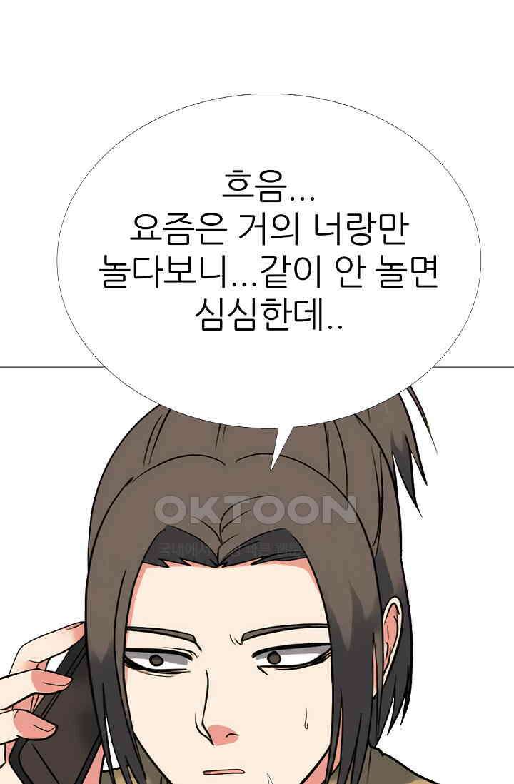 고교최강 395화 1