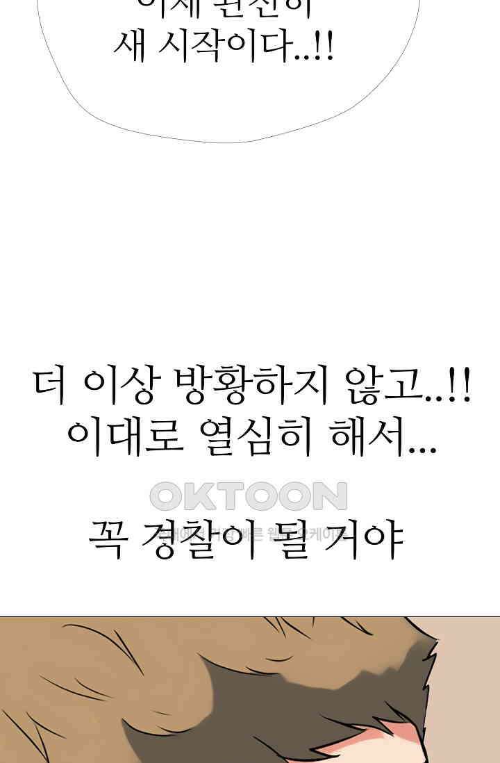 고교최강 395화 4