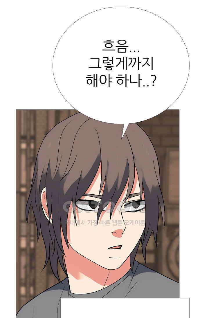 고교최강 398화 3