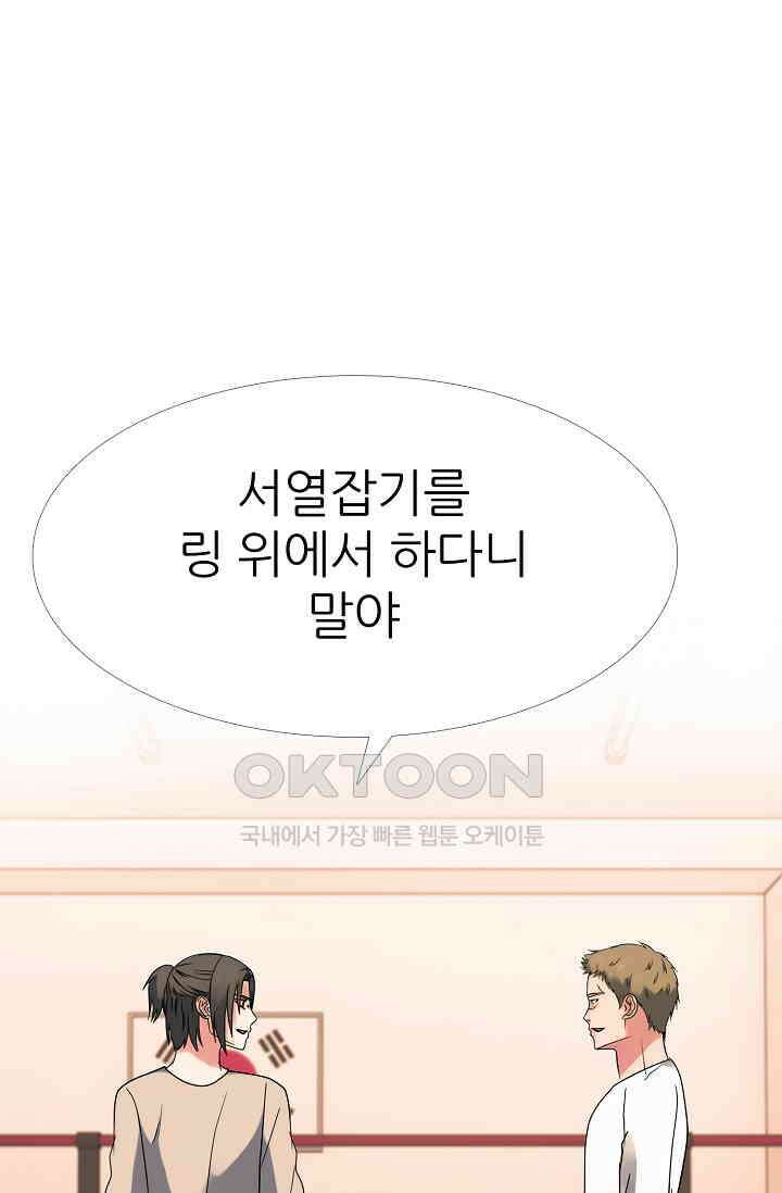 고교최강 398화 6