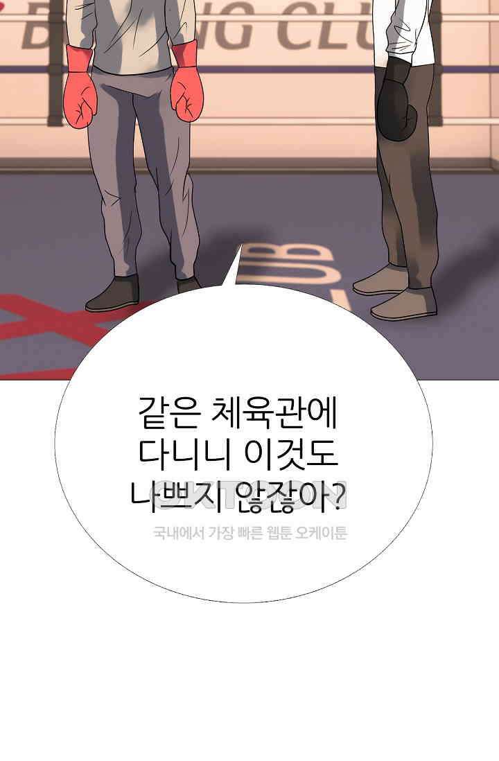 고교최강 398화 7