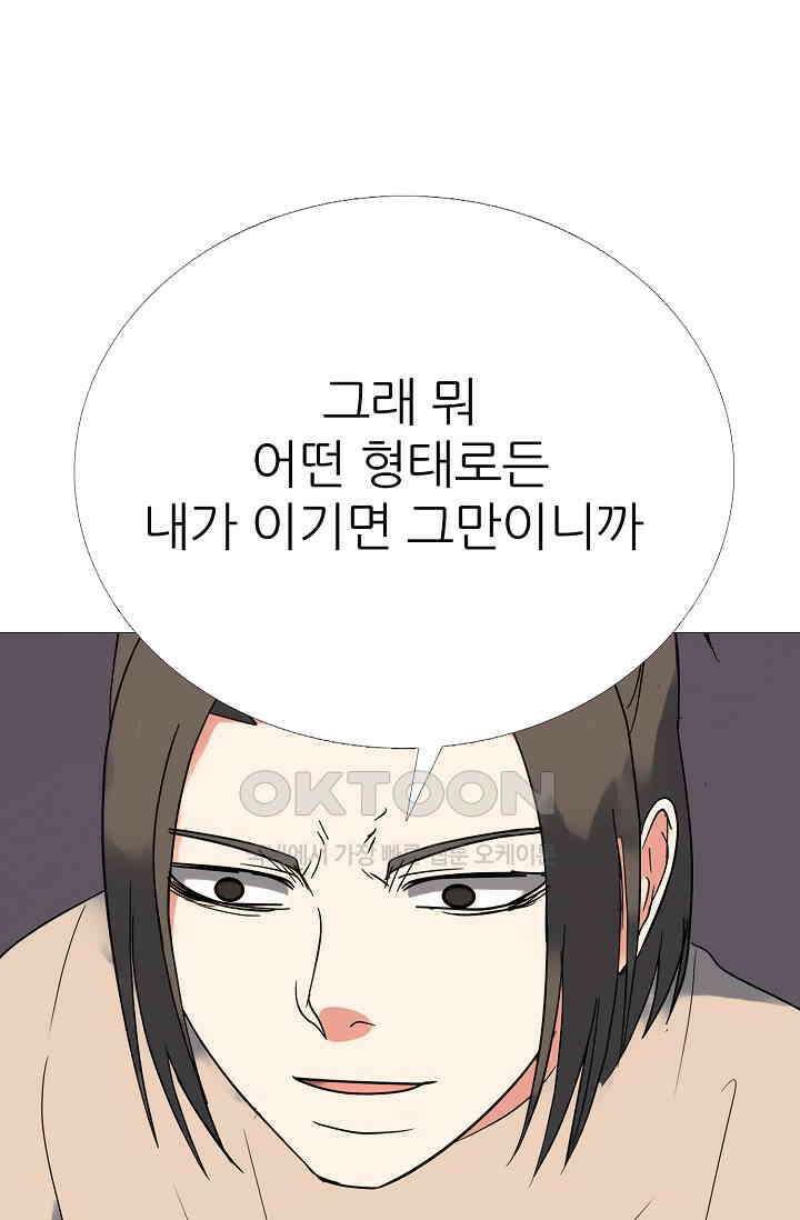고교최강 398화 8