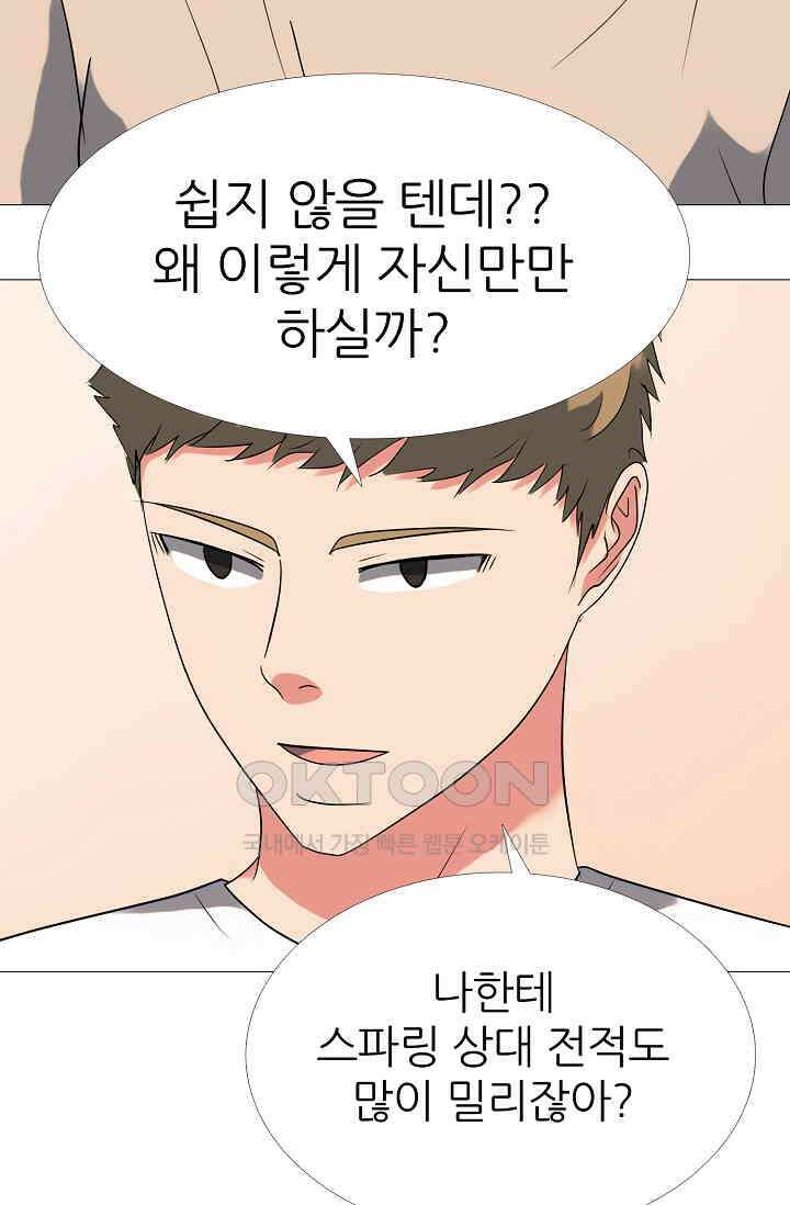 고교최강 398화 9