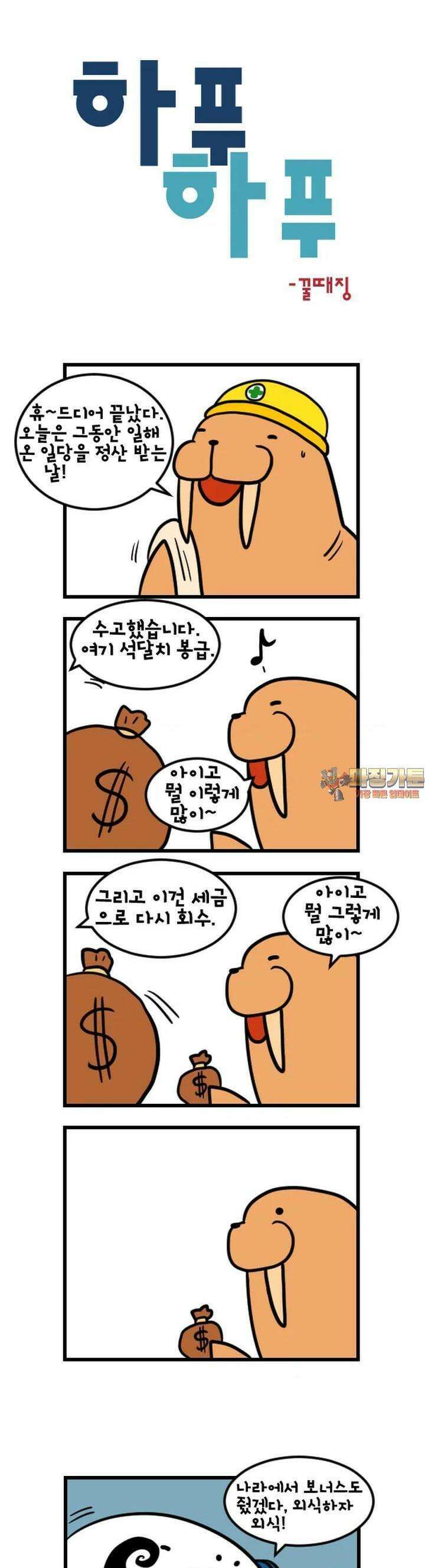 하푸하푸 130화 1