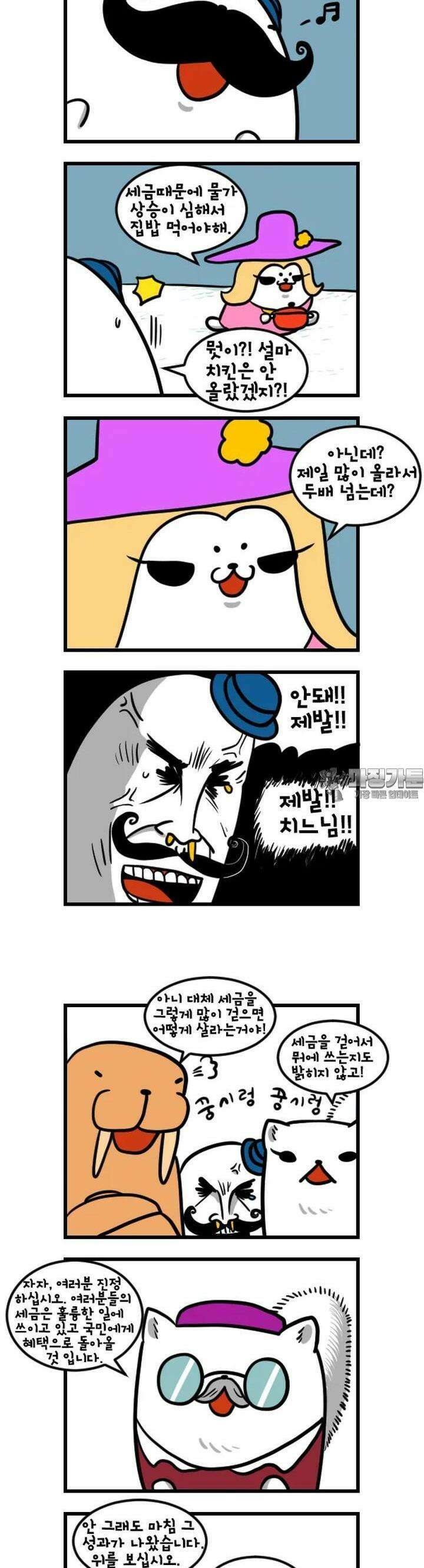 하푸하푸 130화 2