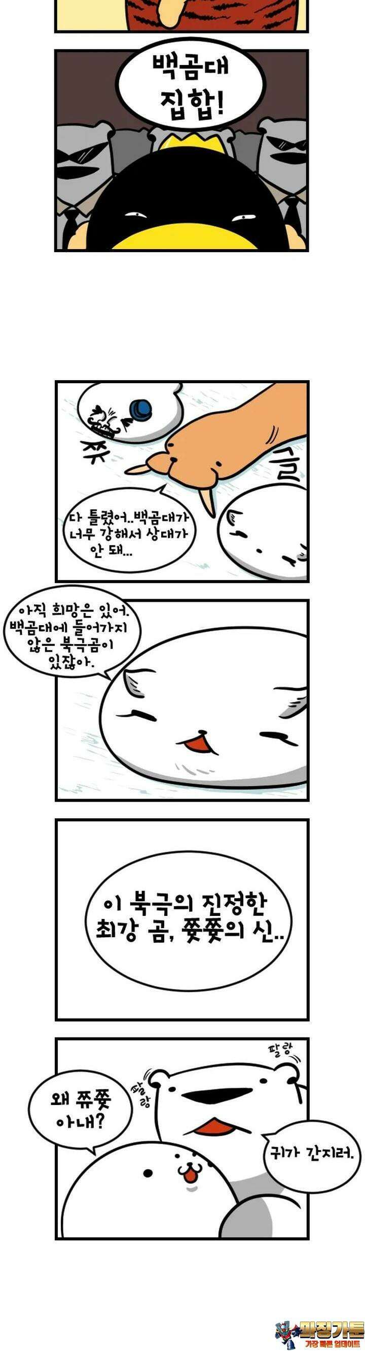 하푸하푸 130화 4