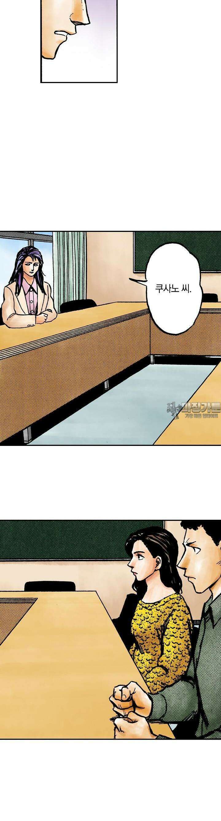 기생수 161화 3