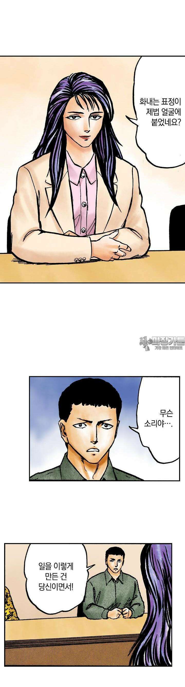 기생수 161화 4