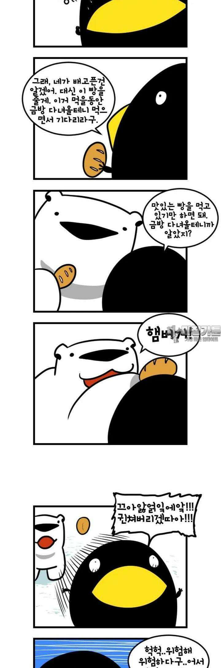 하푸하푸 141화 4