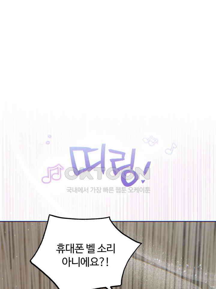 갓츄! 원더랜드 8화 1