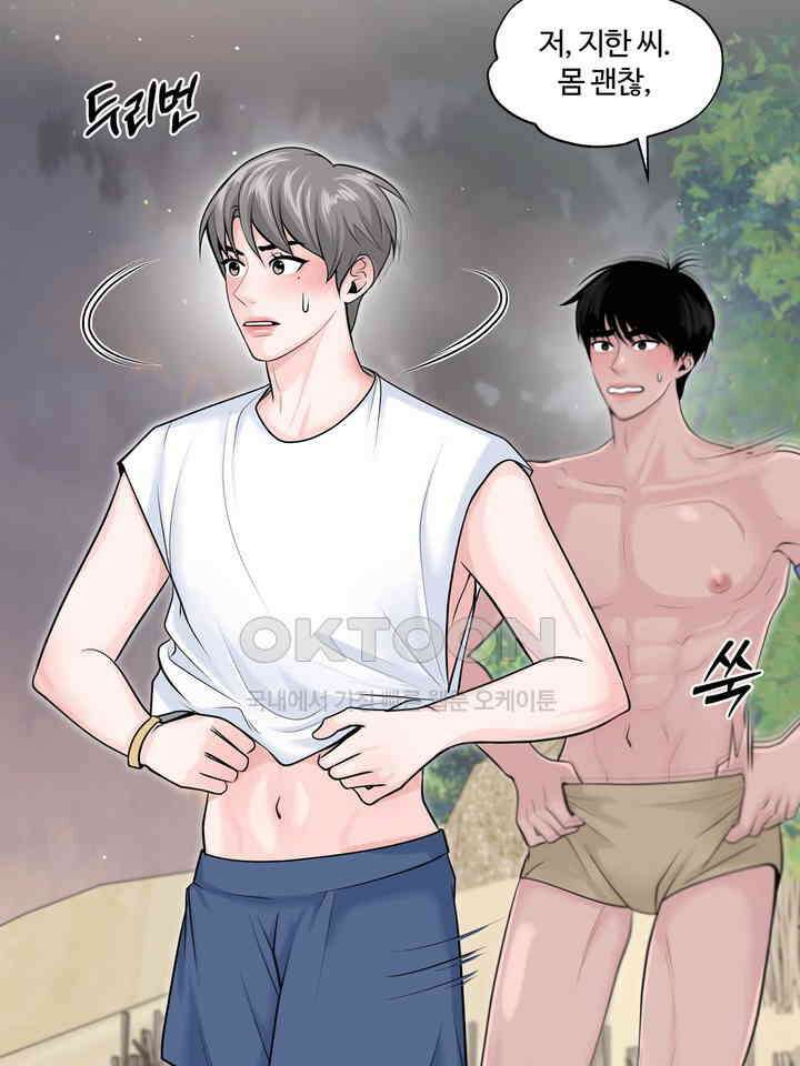 갓츄! 원더랜드 8화 4