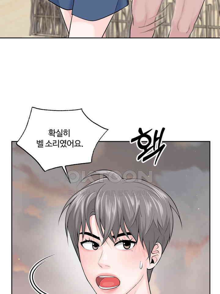 갓츄! 원더랜드 8화 5