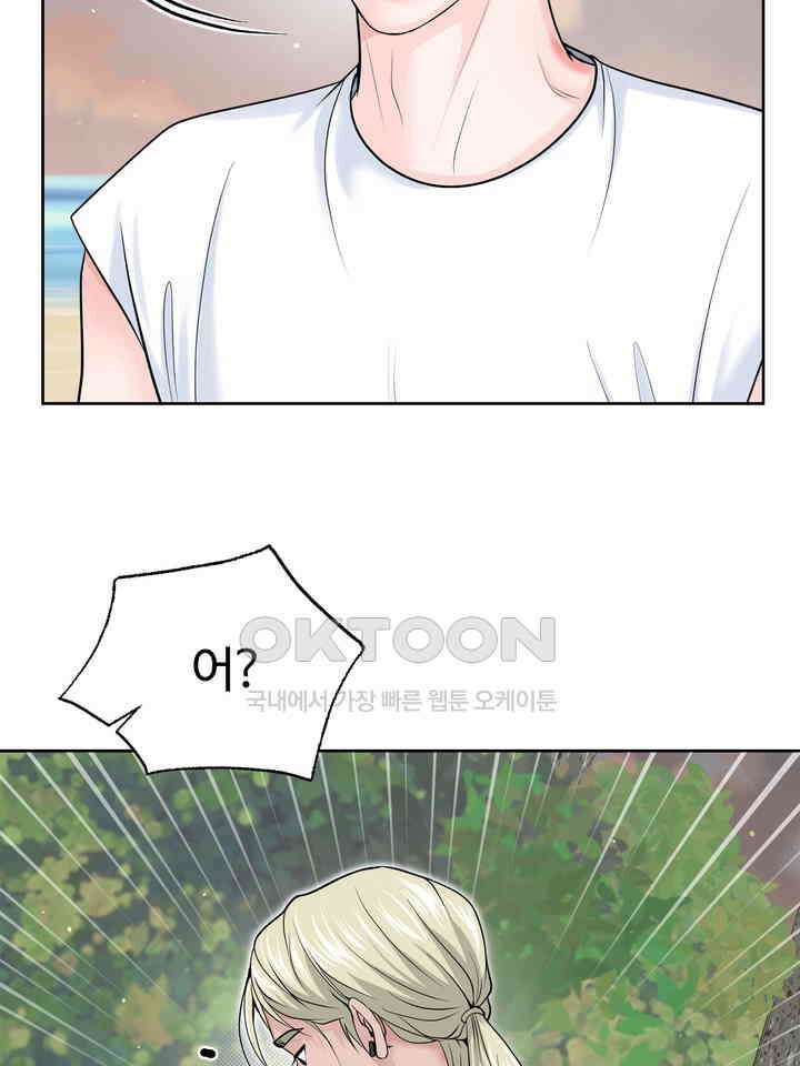 갓츄! 원더랜드 8화 6