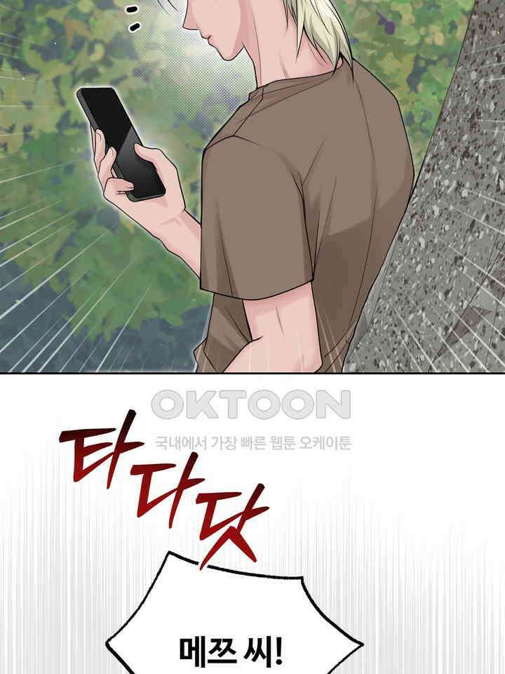 갓츄! 원더랜드 8화 7