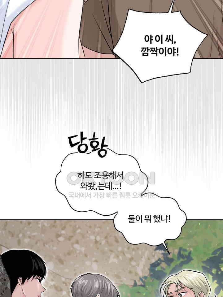 갓츄! 원더랜드 8화 9