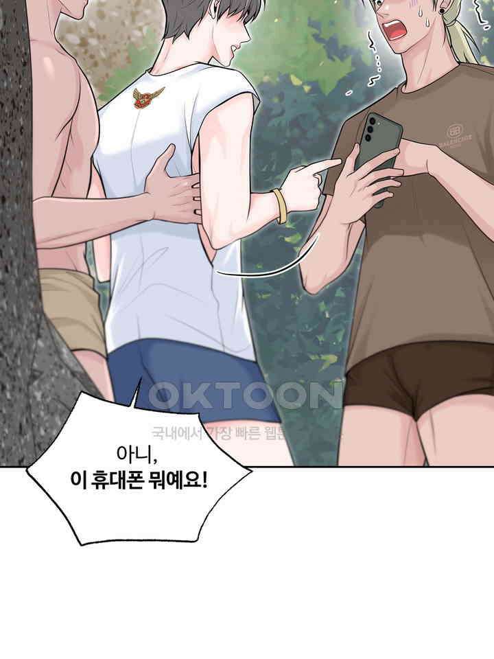 갓츄! 원더랜드 8화 10