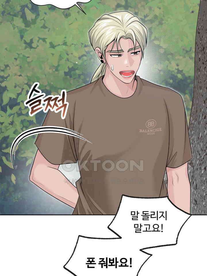 갓츄! 원더랜드 8화 13