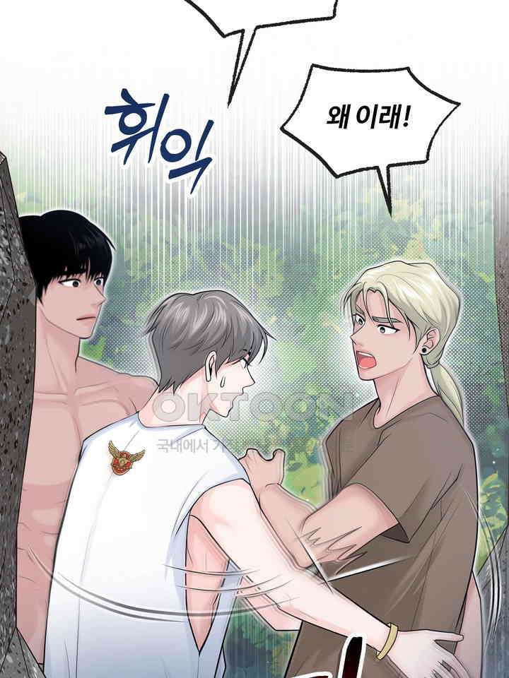 갓츄! 원더랜드 8화 14