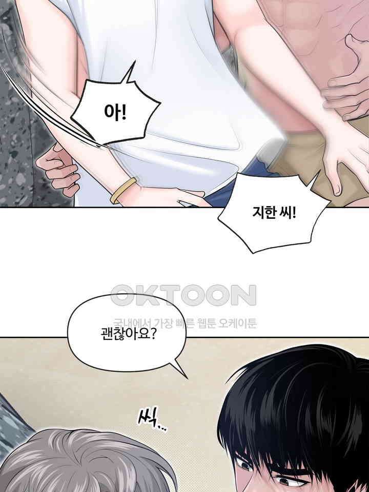 갓츄! 원더랜드 8화 16