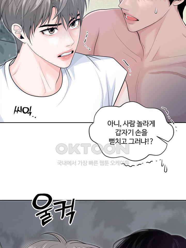 갓츄! 원더랜드 8화 17