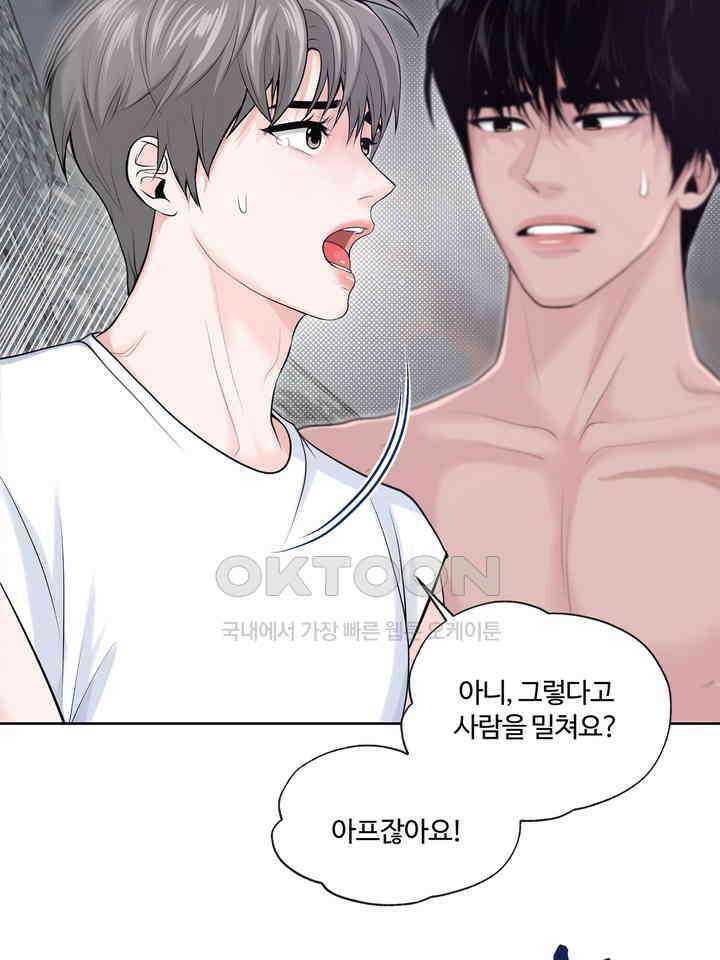 갓츄! 원더랜드 8화 18