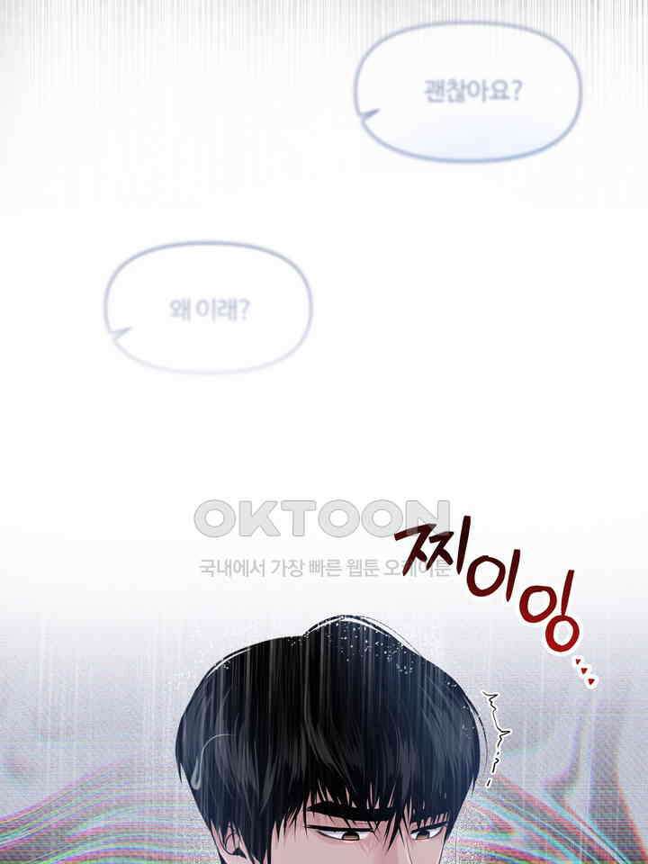 갓츄! 원더랜드 16화 3