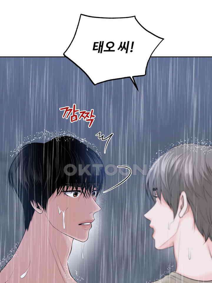 갓츄! 원더랜드 16화 6