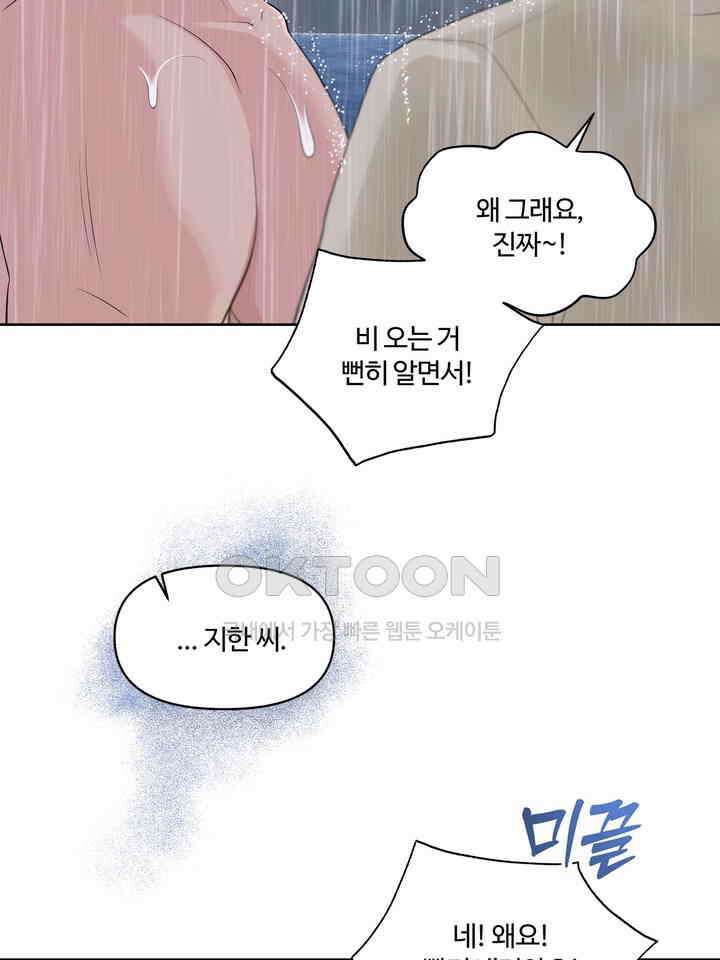 갓츄! 원더랜드 16화 7