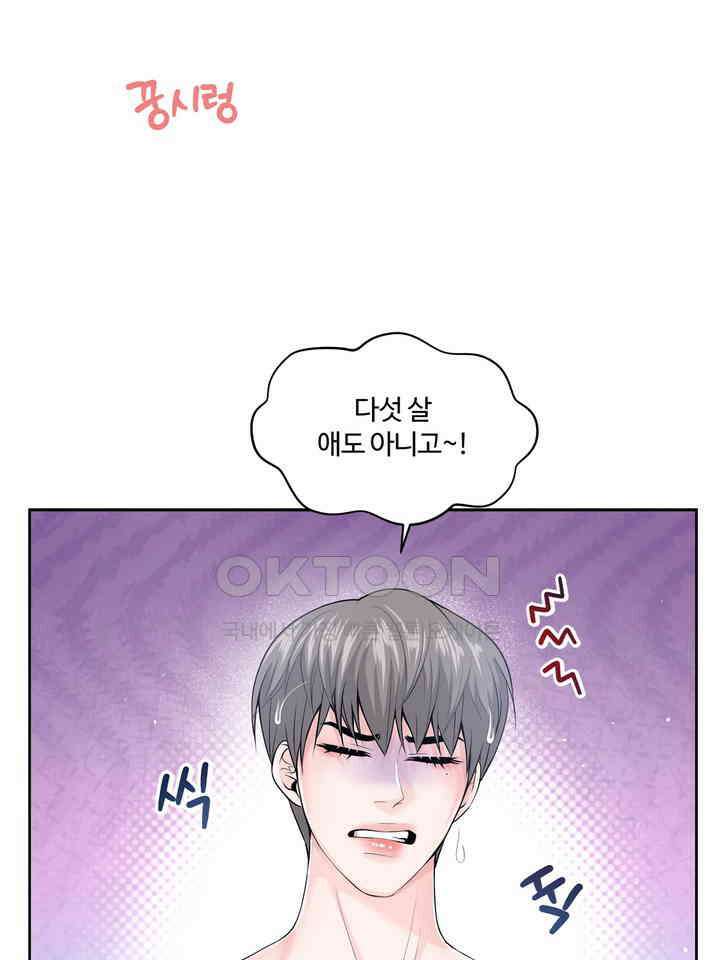 갓츄! 원더랜드 16화 11