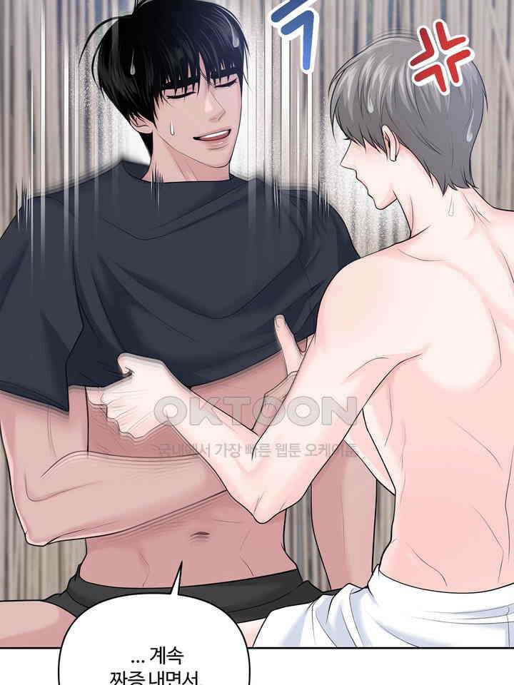 갓츄! 원더랜드 16화 13
