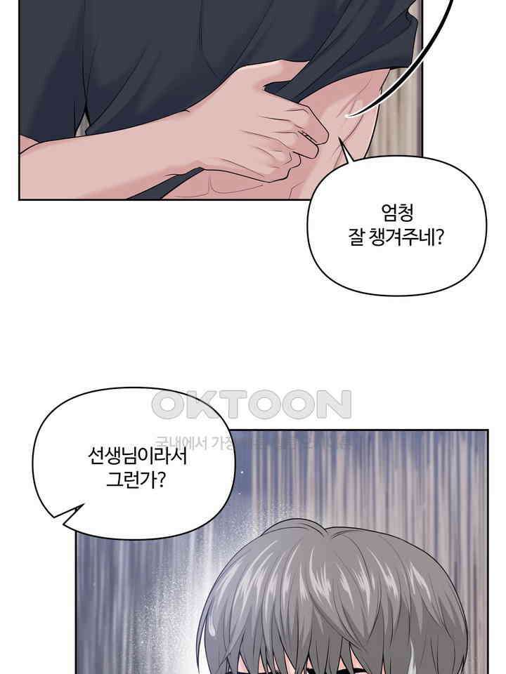 갓츄! 원더랜드 16화 15