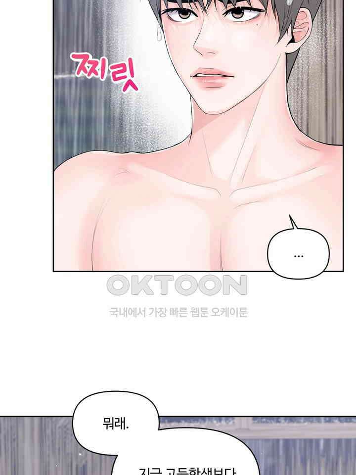 갓츄! 원더랜드 16화 16