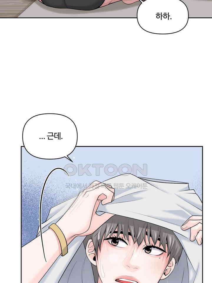 갓츄! 원더랜드 16화 18