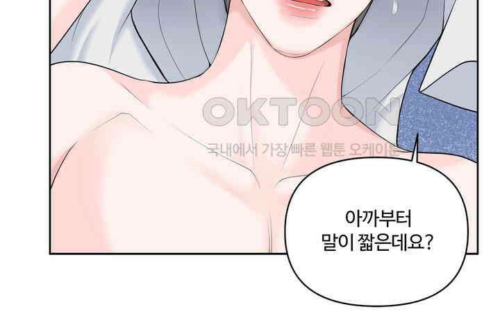 갓츄! 원더랜드 16화 19