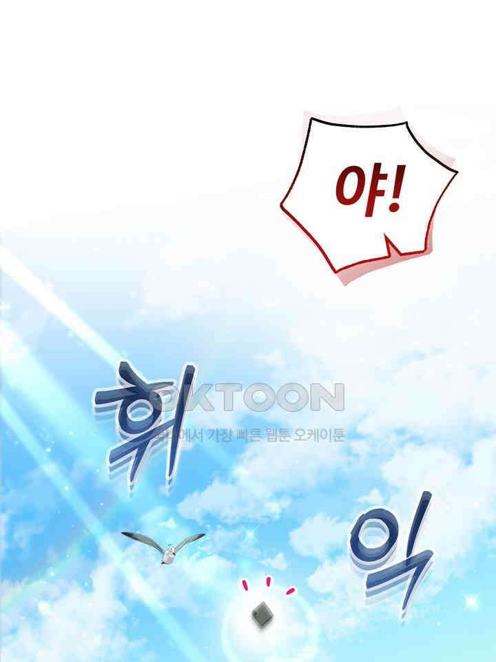 갓츄! 원더랜드 23화 1