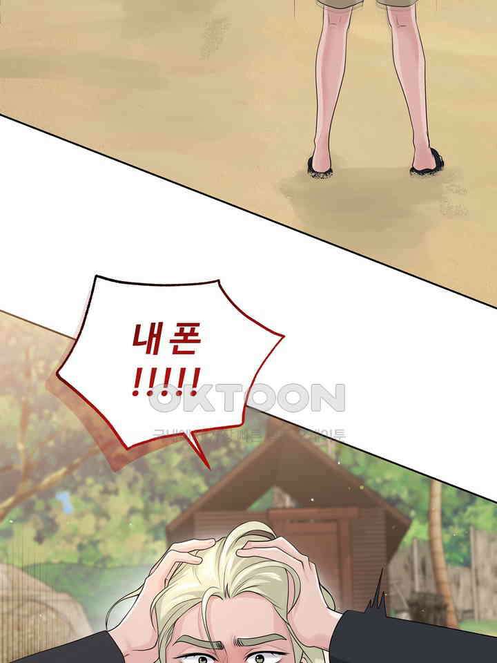 갓츄! 원더랜드 23화 3