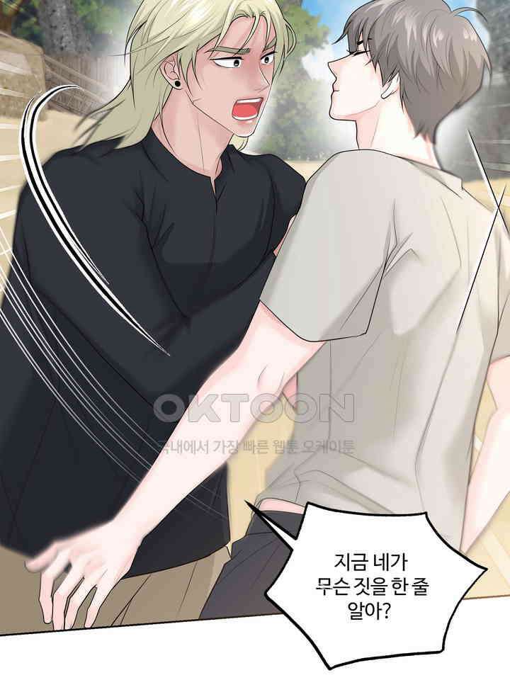 갓츄! 원더랜드 23화 7