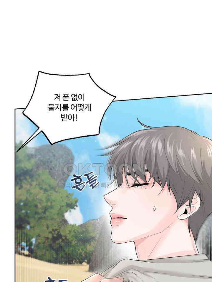 갓츄! 원더랜드 23화 8