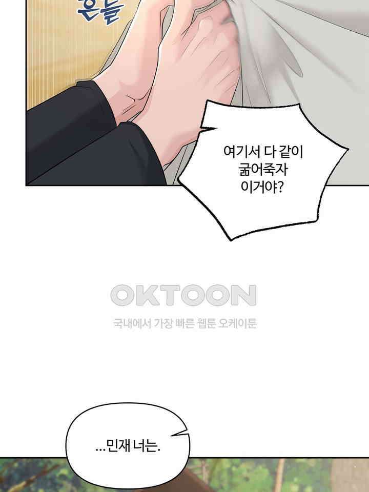 갓츄! 원더랜드 23화 9