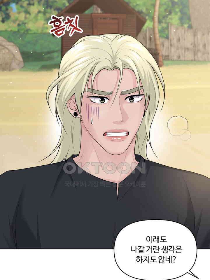 갓츄! 원더랜드 23화 10