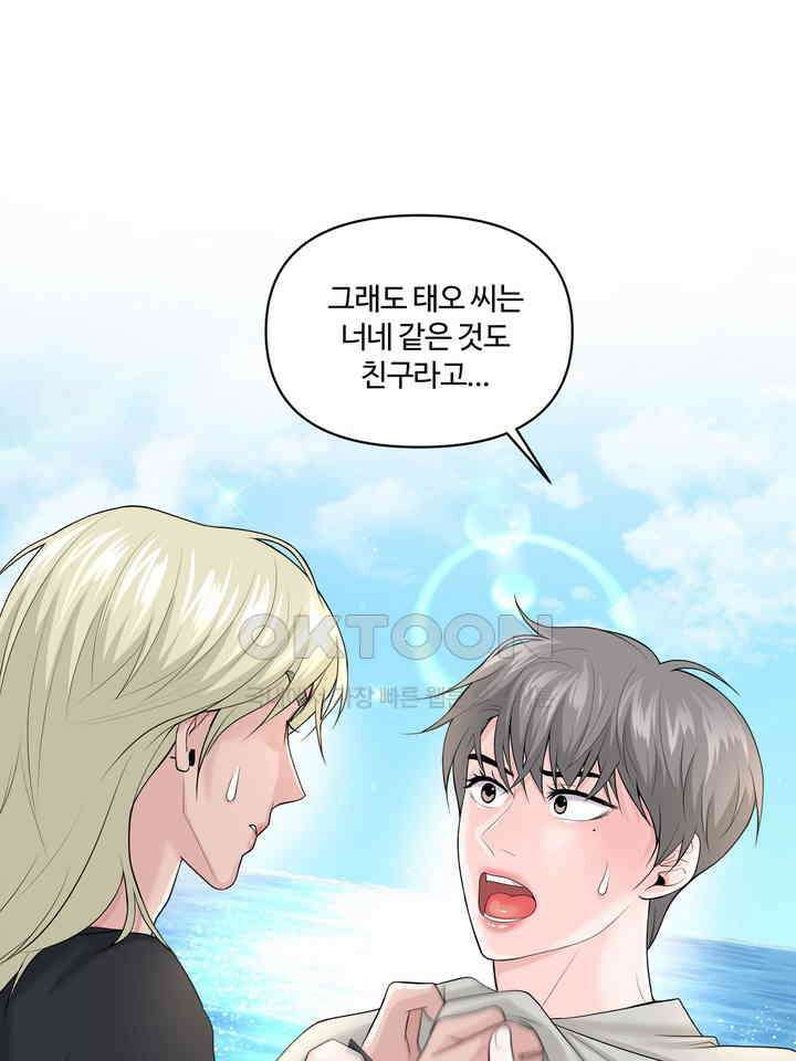 갓츄! 원더랜드 23화 12