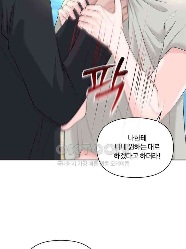 갓츄! 원더랜드 23화 13