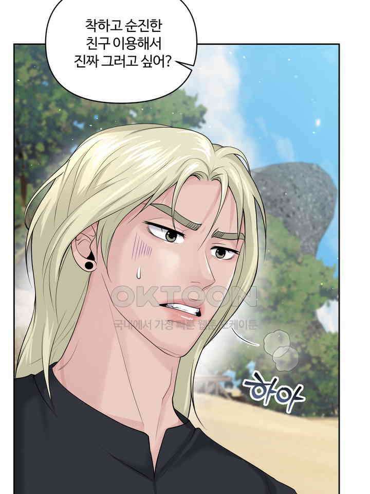 갓츄! 원더랜드 23화 14
