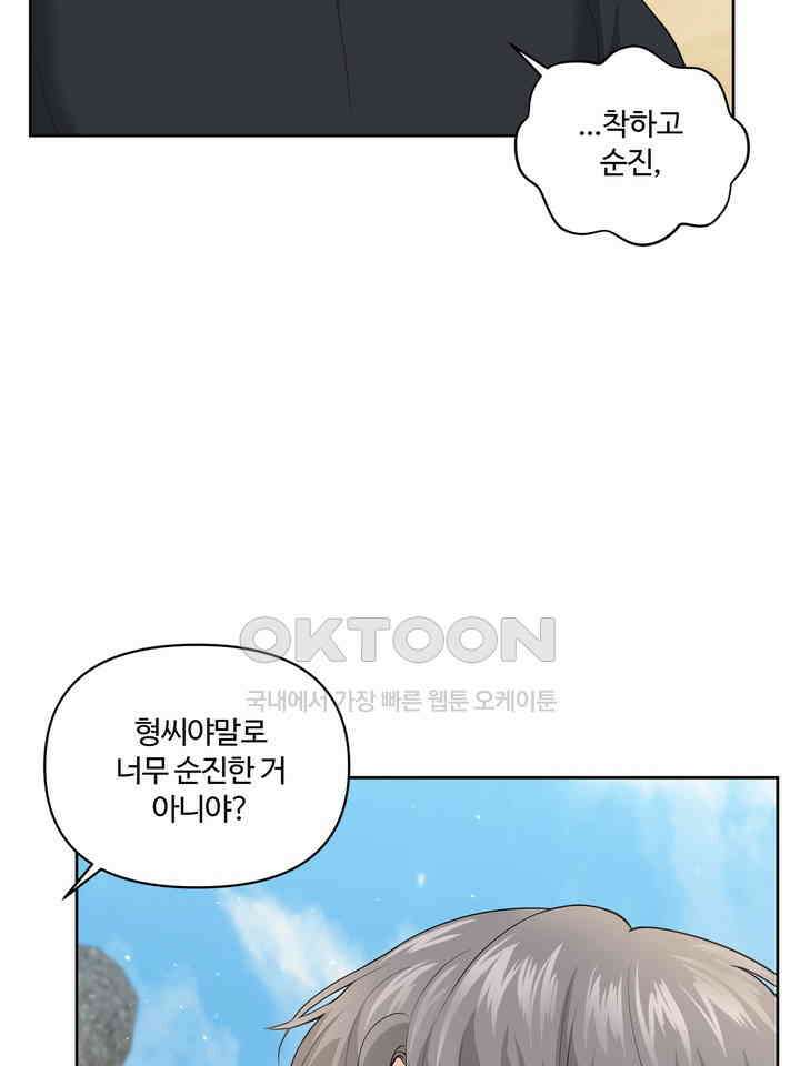 갓츄! 원더랜드 23화 15