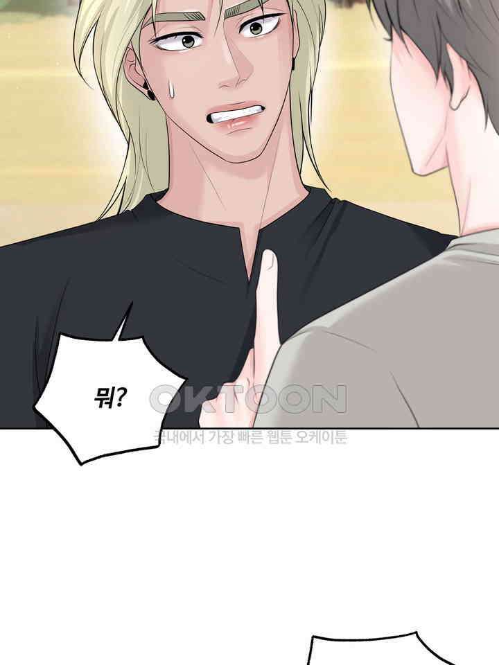 갓츄! 원더랜드 23화 19