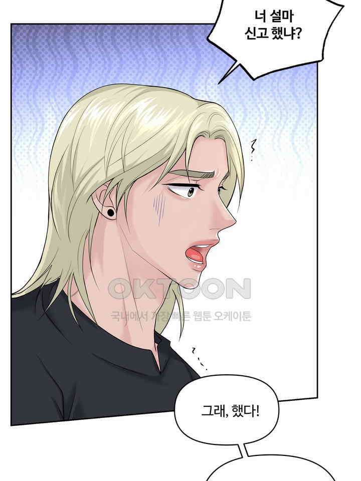 갓츄! 원더랜드 23화 20