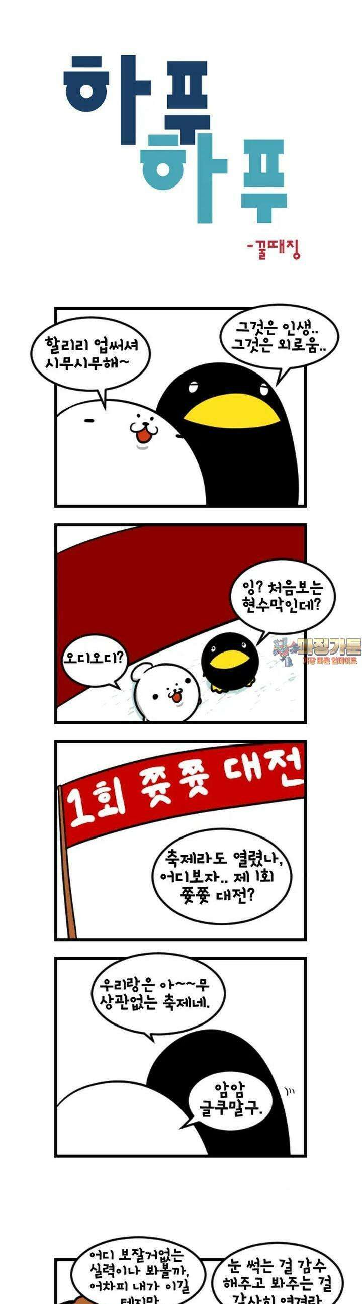 하푸하푸 151화 1
