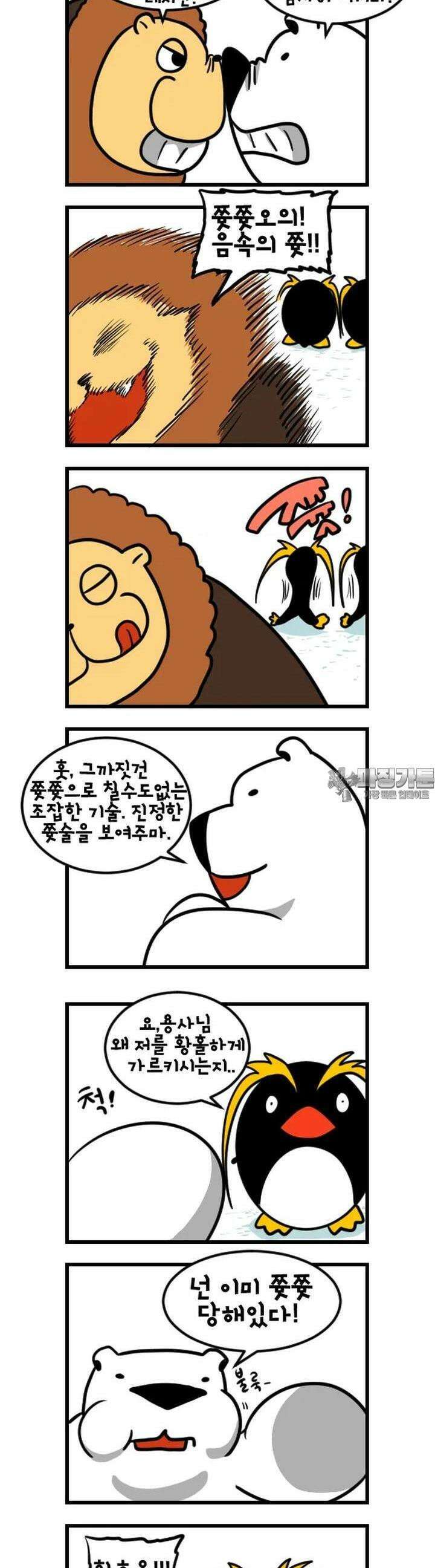 하푸하푸 151화 2