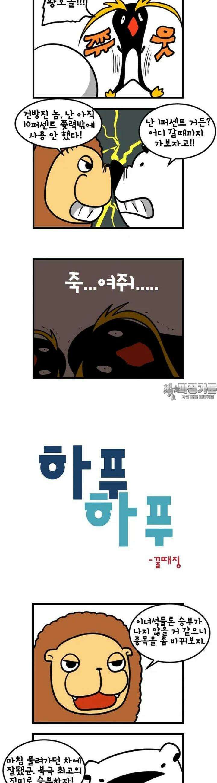 하푸하푸 151화 3