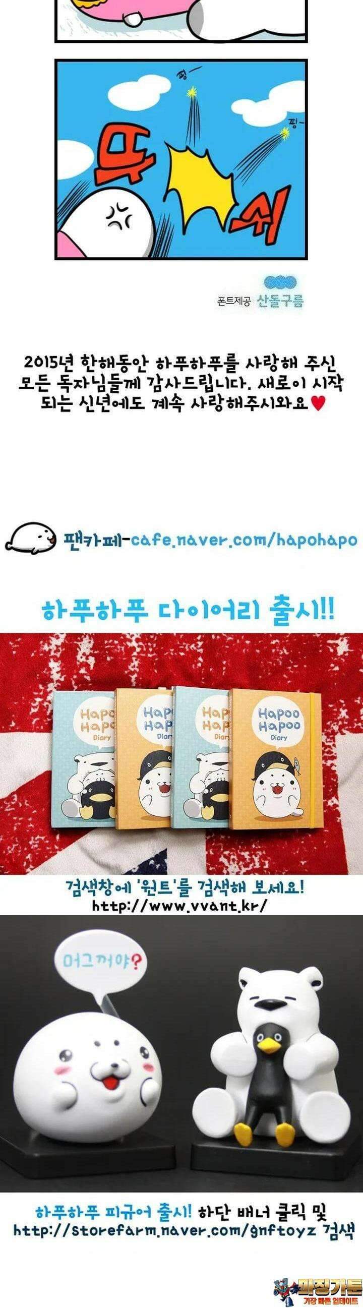 하푸하푸 151화 5